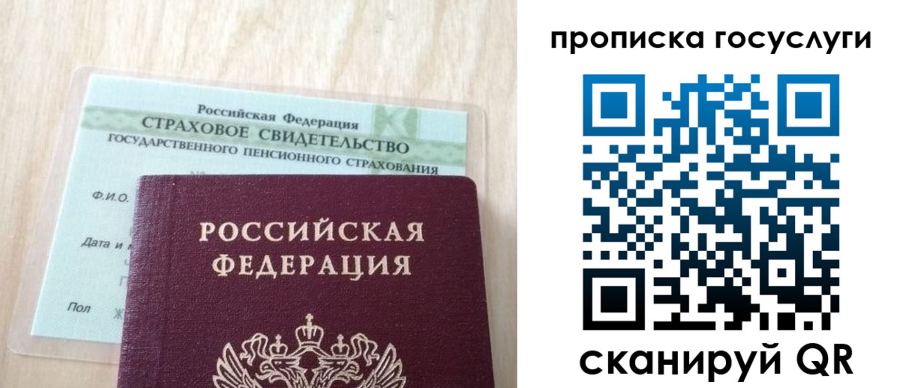 прописка для военкомата в Карелии