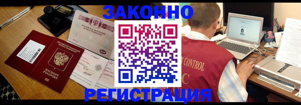 временная регистрация для всех в Карелии