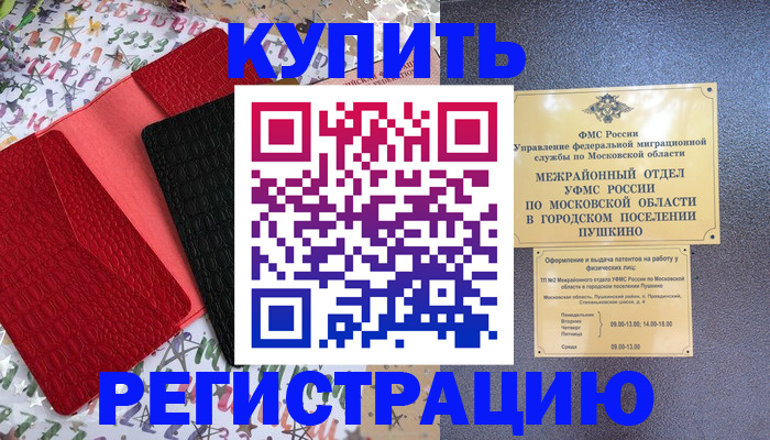 временная регистрация адрес в Карелии