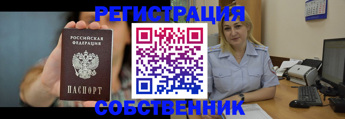 прописка 2025 в Карелии