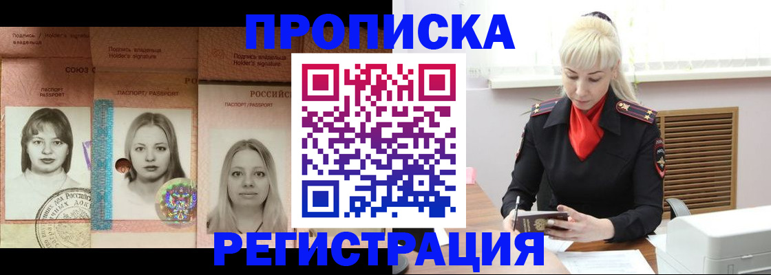 прописка регистрация в Карелии