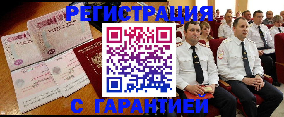 прописка ребенка в Карелии