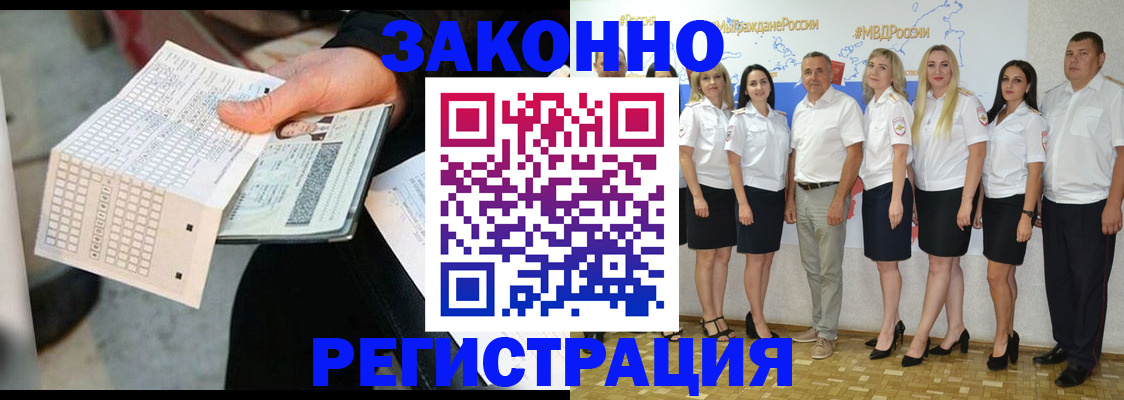 миграционный учет в Карелии