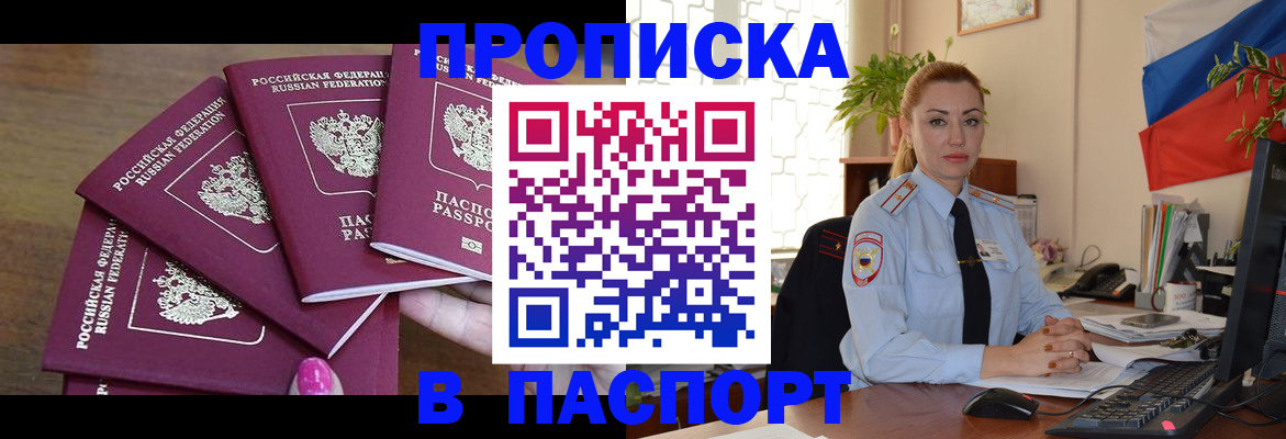 прописка для школы в Карелии